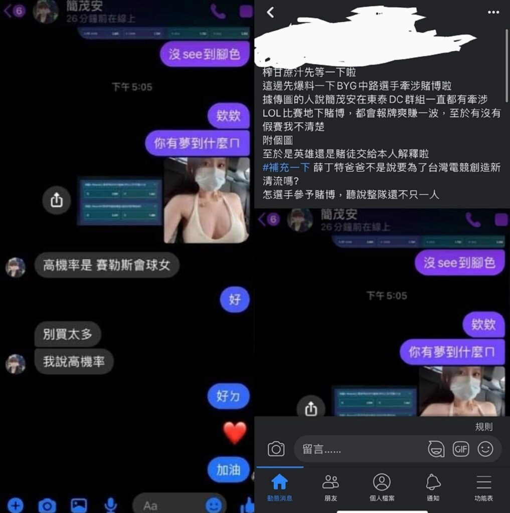 CKTG 2021: Đường giữa của Beyond Gaming - Maoan bị cấm thi đấu vì nghi vấn dàn xếp kết quả