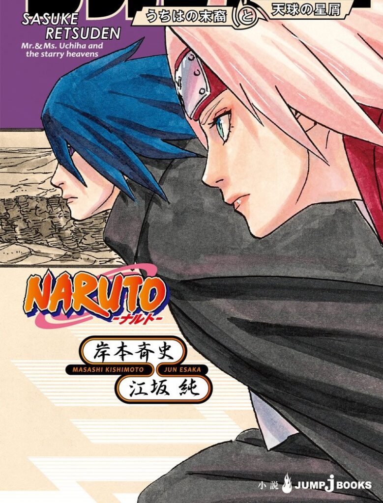 Boruto: Ngoại truyện về Sasuke và Sakura sẽ được chuyển thể thành anime