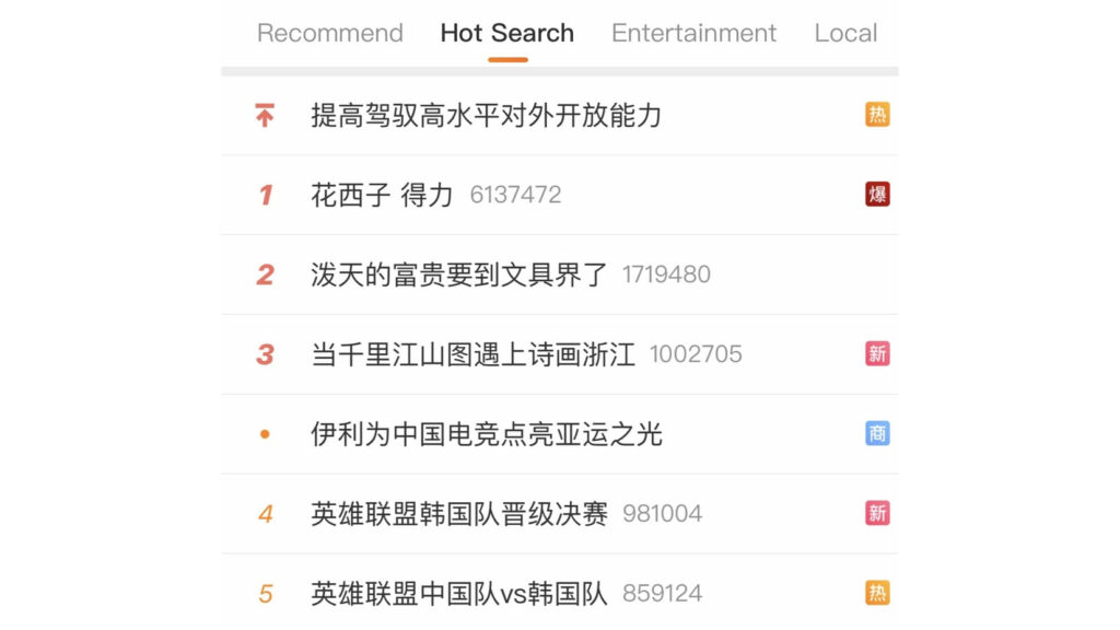 ASIAD 19: Để thua Hàn Quốc tại Bán kết, ĐTQG LMHT Trung Quốc bị ‘bế’ lên hot search weibo