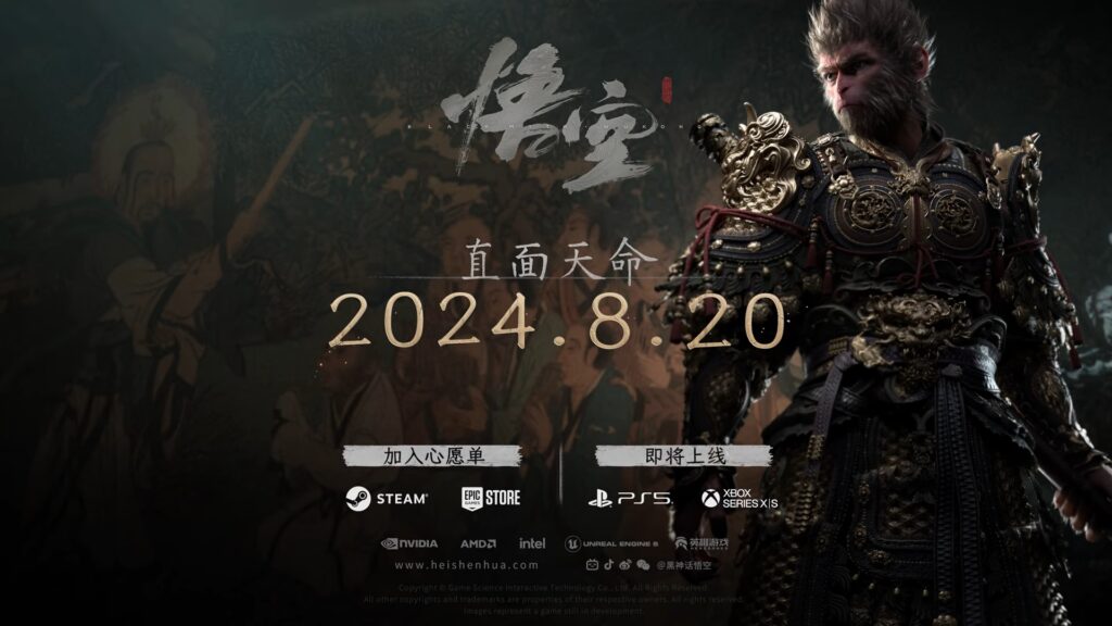 Black Myth Wukong hé lộ ngày ra mắt: Siêu phẩm được đón chờ trong năm 2024