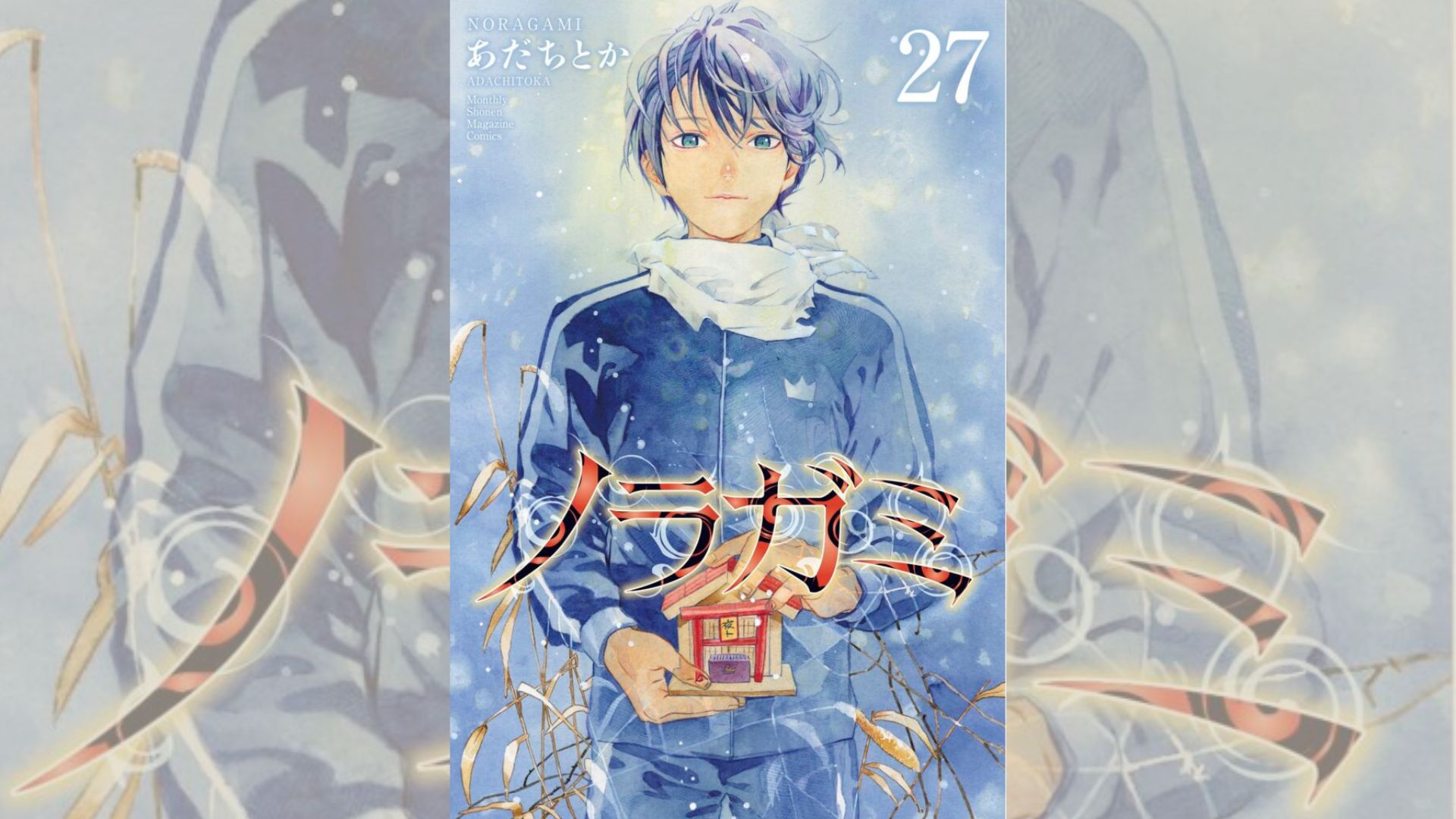 Noragami sẽ kết thúc với chap 109, câu chuyện về ông 'thần nghèo' cuối